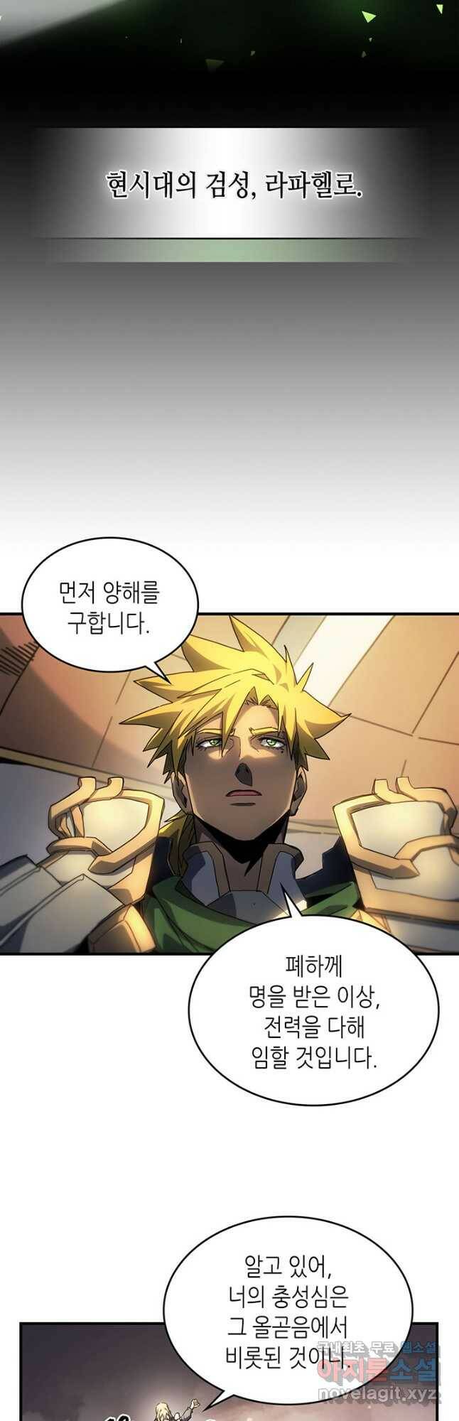 귀환자의 마법은 특별해야 합니다 210화 4