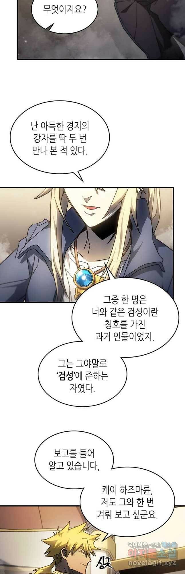 귀환자의 마법은 특별해야 합니다 210화 6