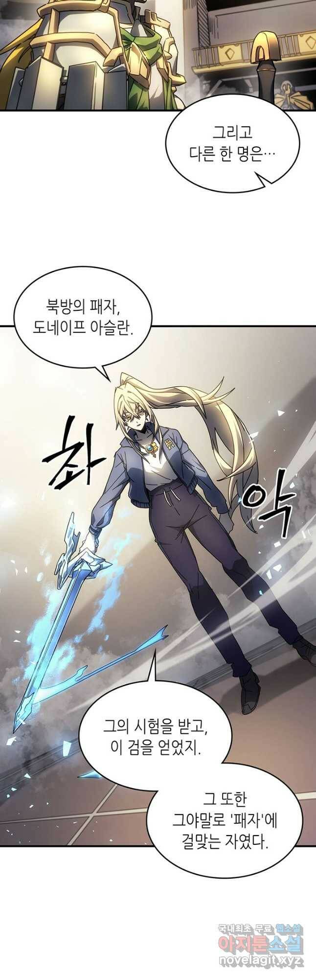 귀환자의 마법은 특별해야 합니다 210화 7