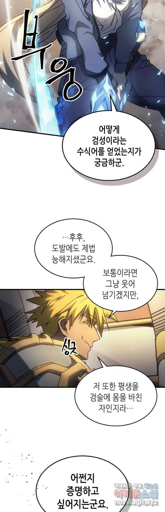 귀환자의 마법은 특별해야 합니다 210화 9