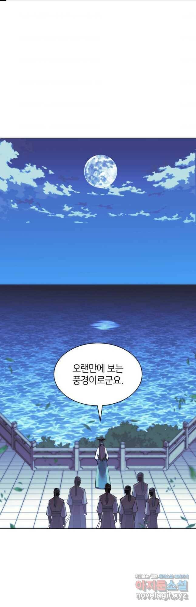 학사검전 43화 1