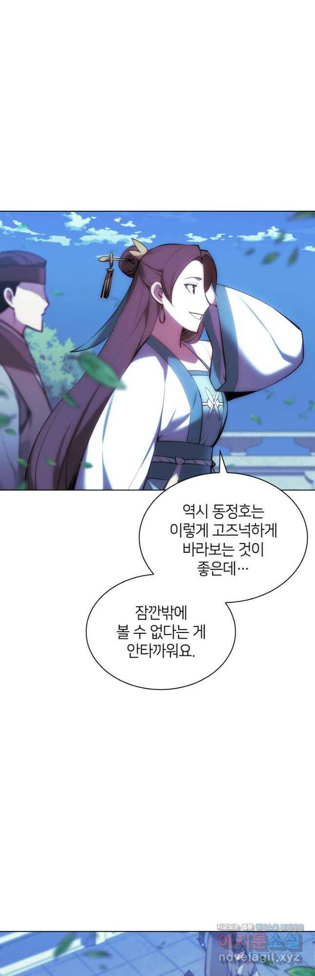 학사검전 43화 2