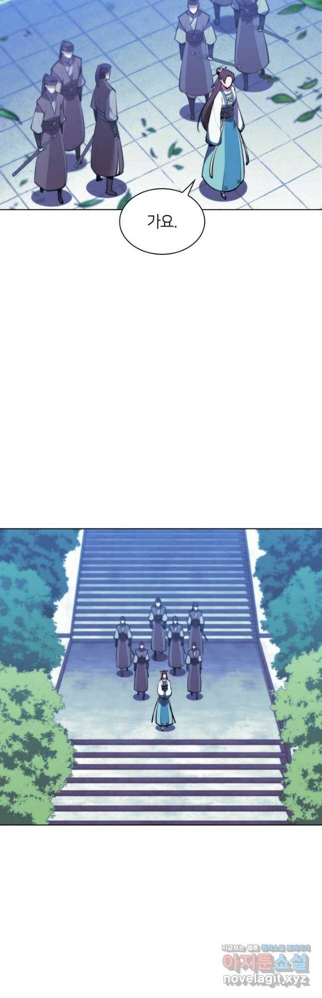 학사검전 43화 3