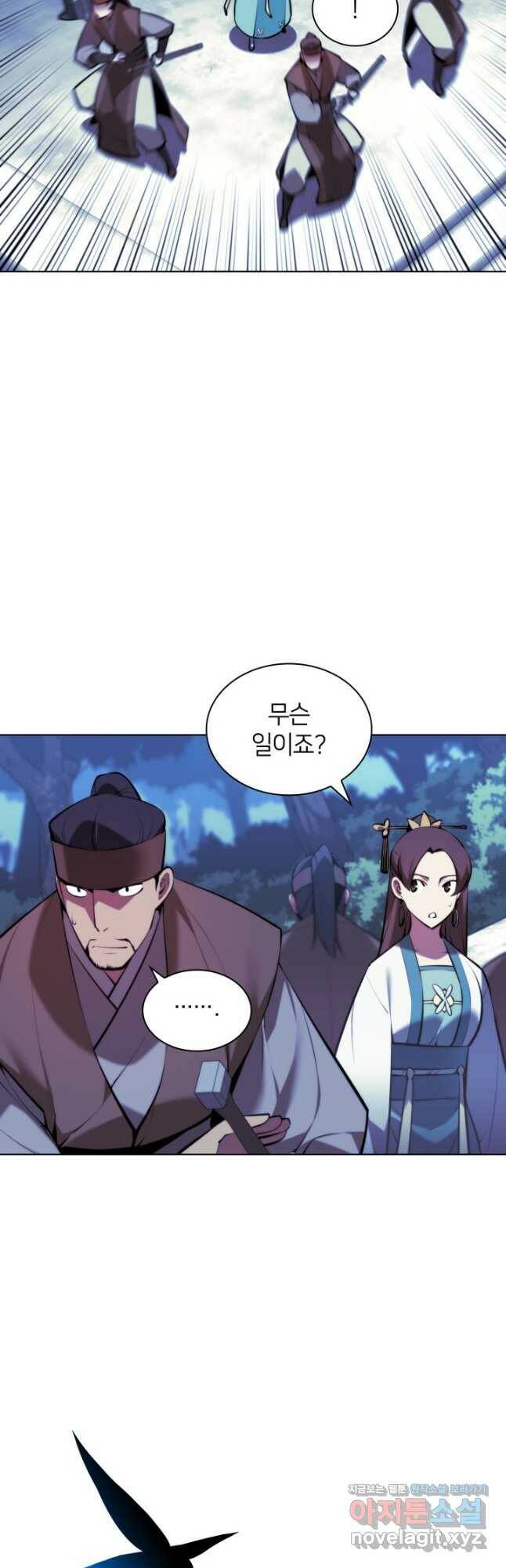 학사검전 43화 5