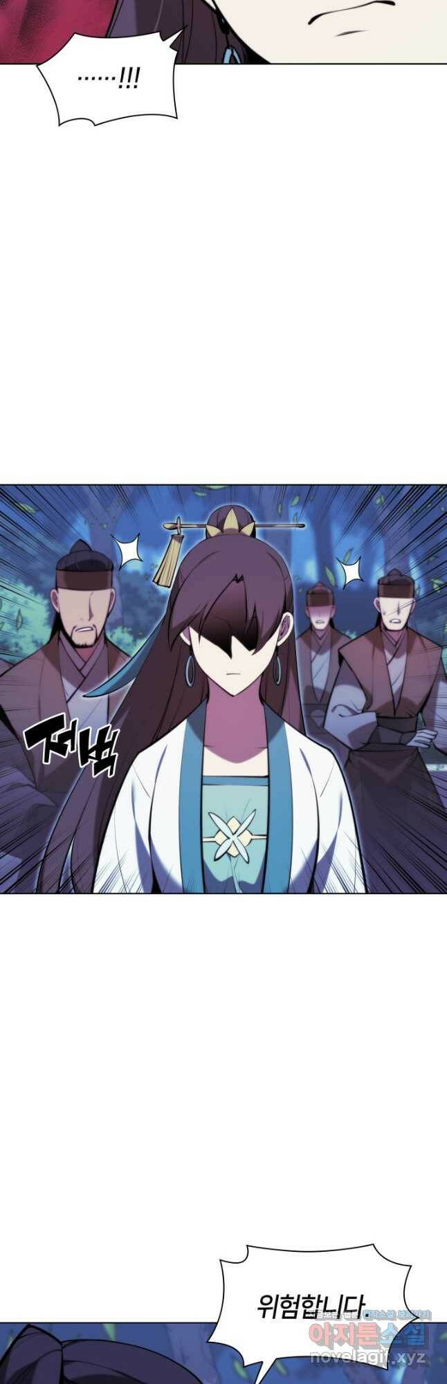 학사검전 43화 7