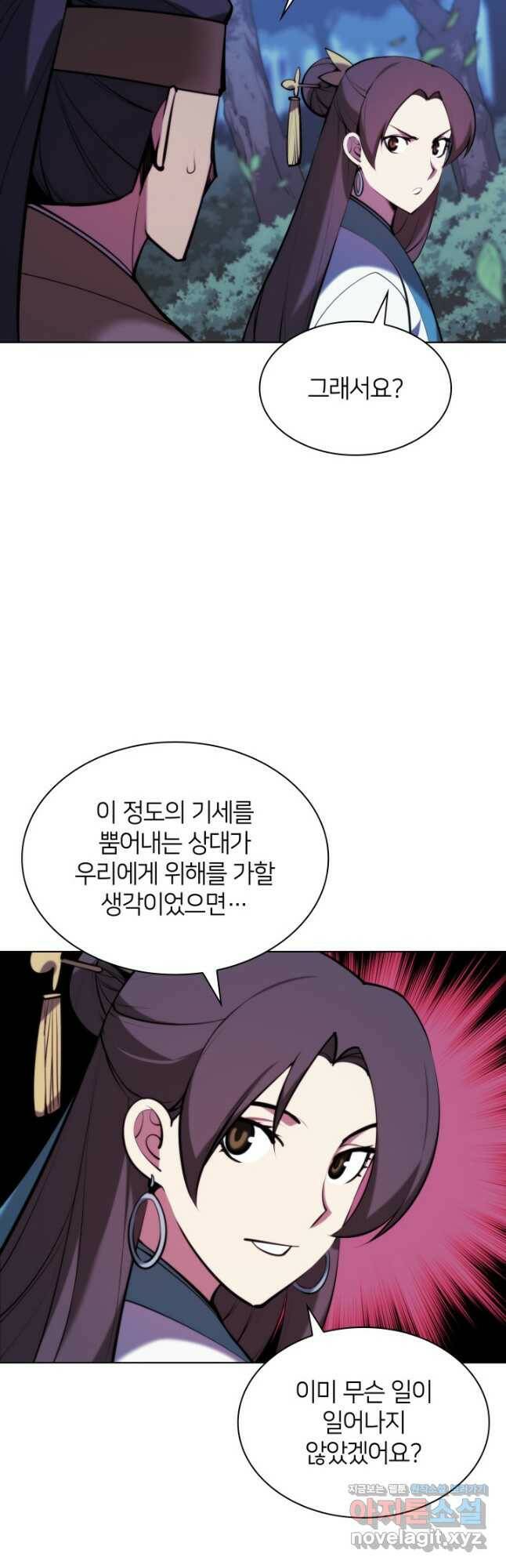 학사검전 43화 8