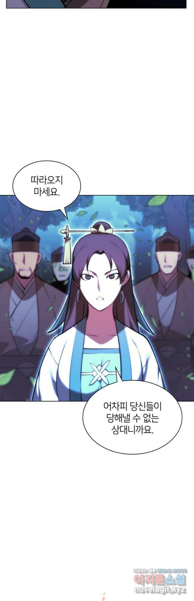 학사검전 43화 10