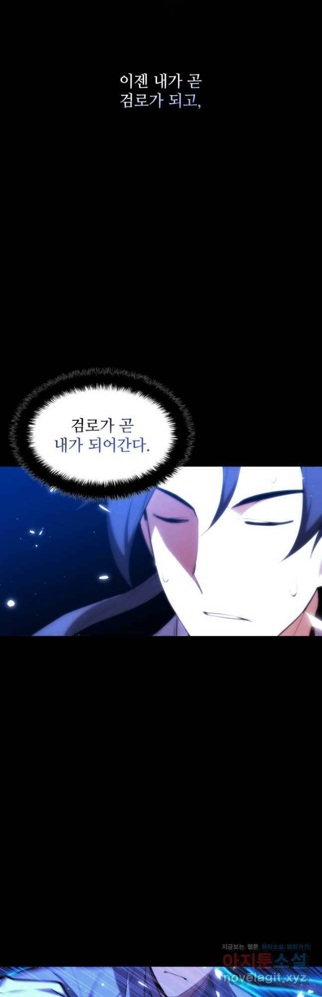 학사검전 43화 13