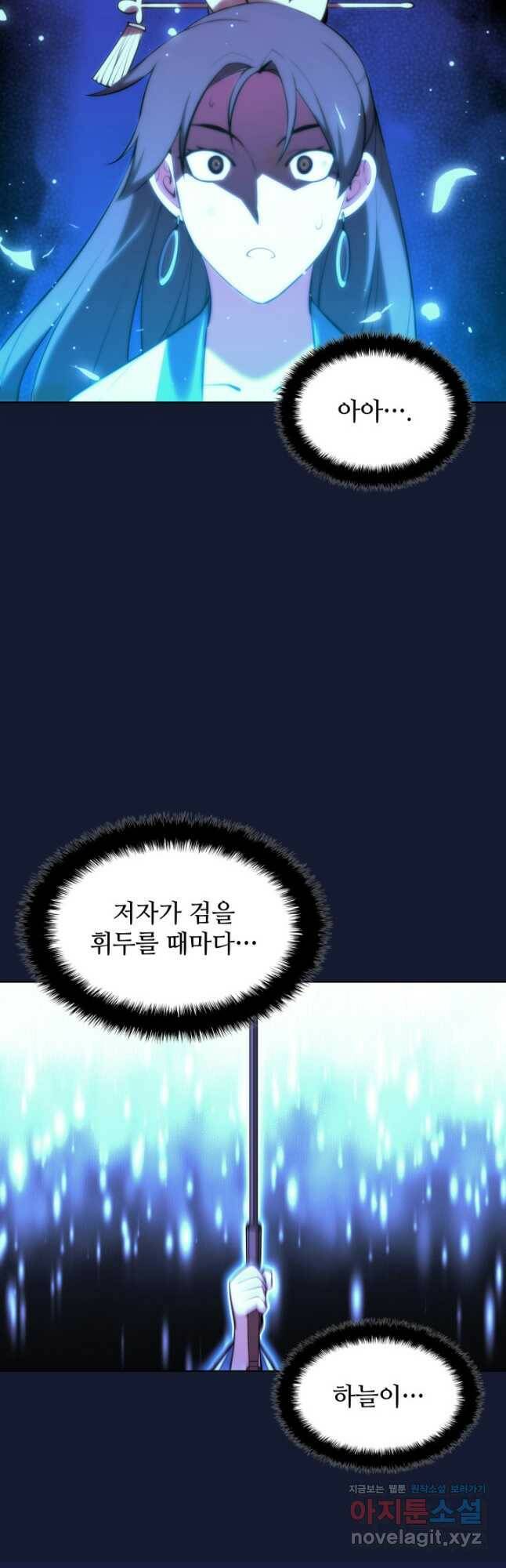 학사검전 43화 16
