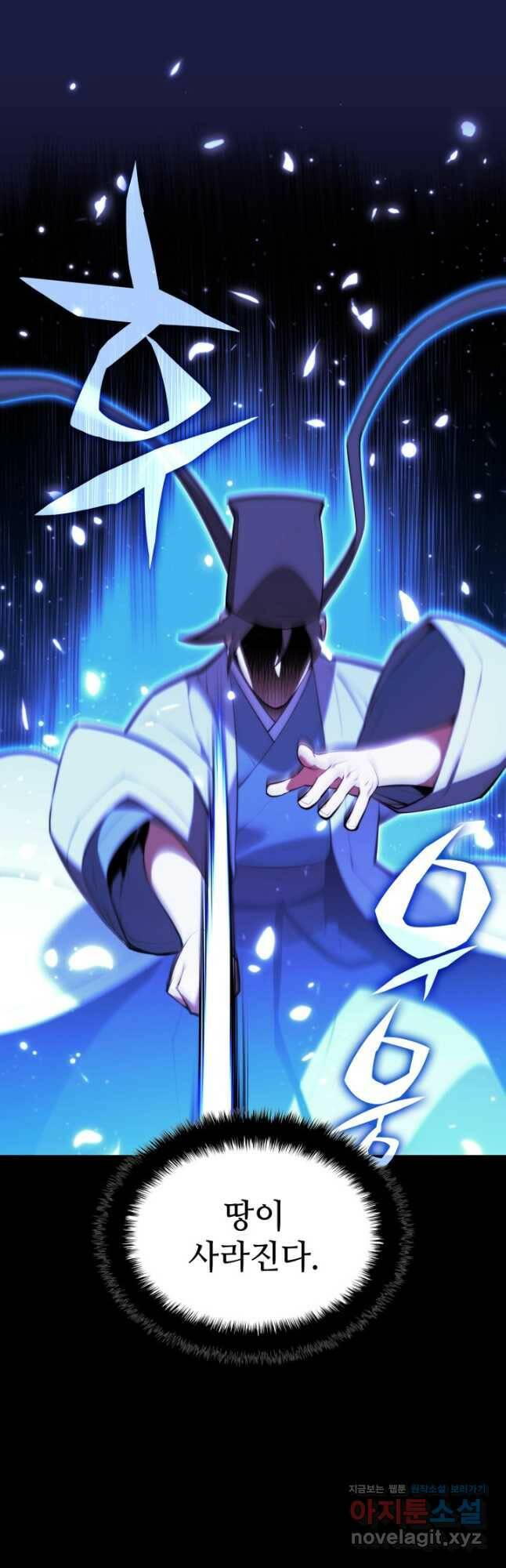 학사검전 43화 17