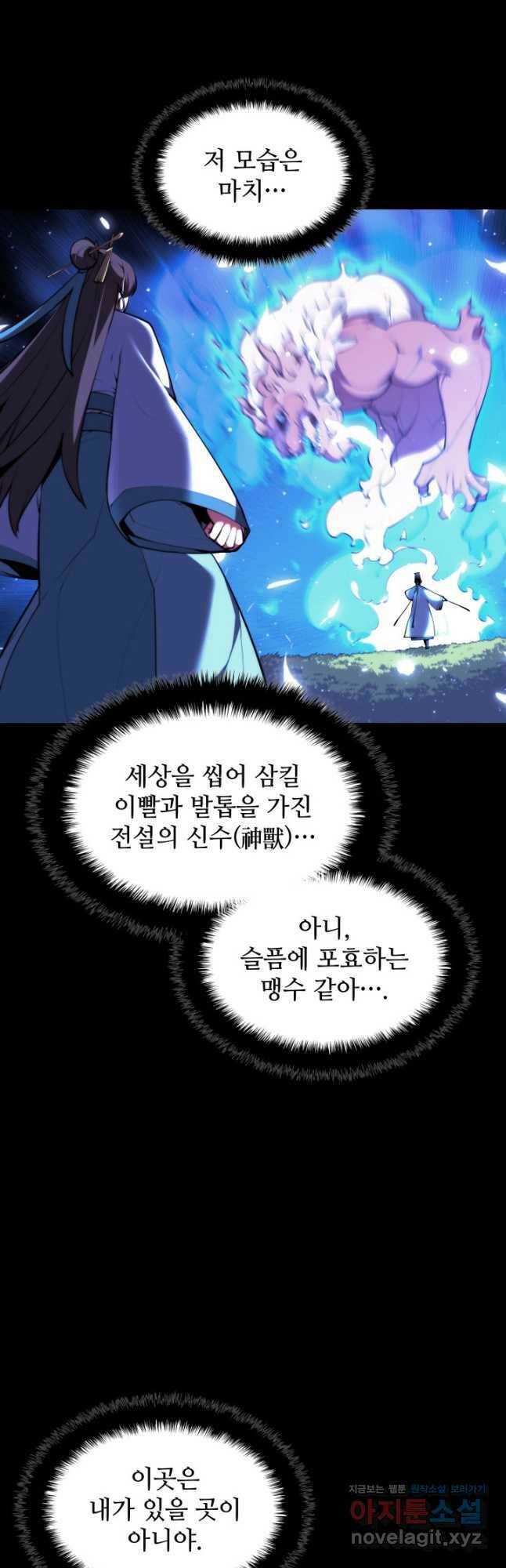 학사검전 43화 18