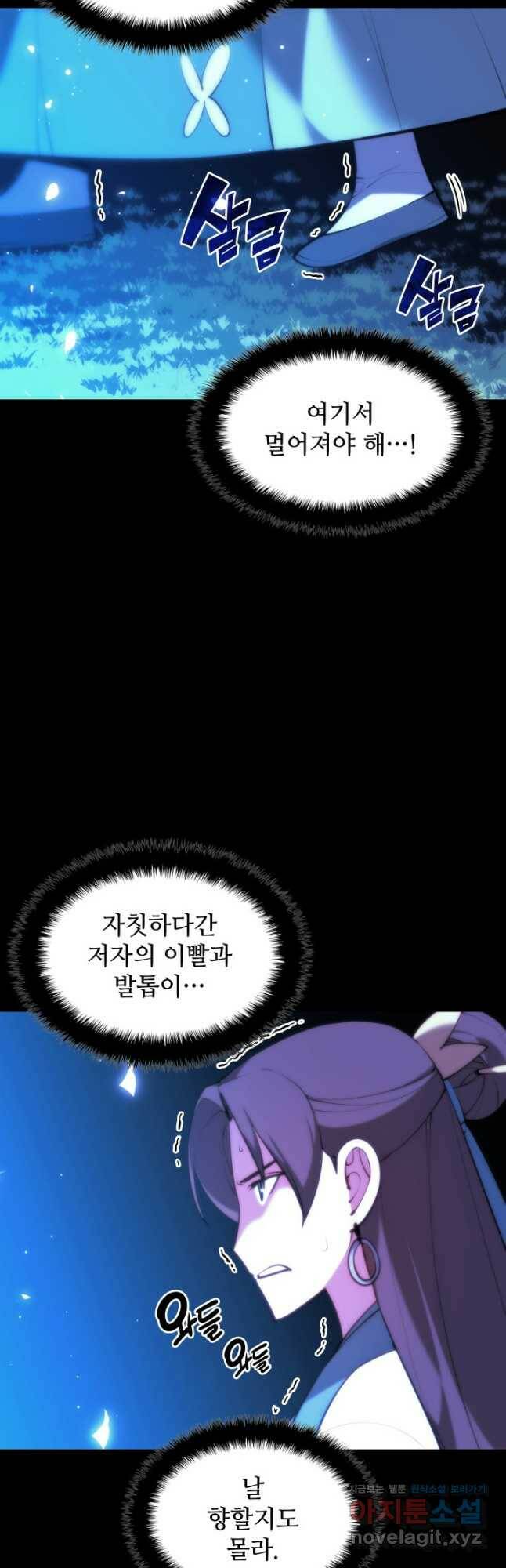 학사검전 43화 19