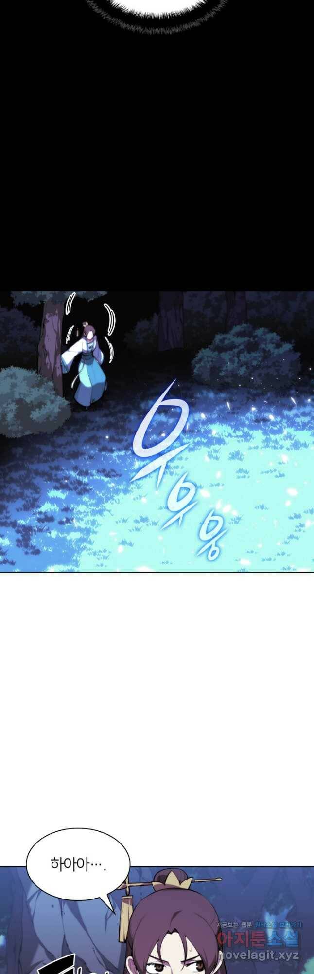 학사검전 43화 20