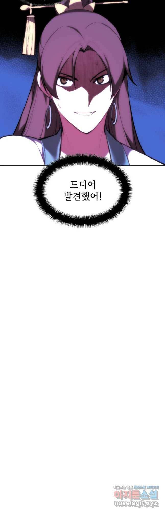 학사검전 43화 22