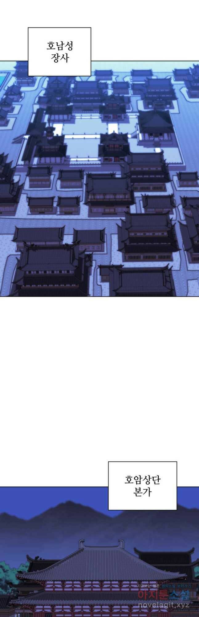 학사검전 43화 23