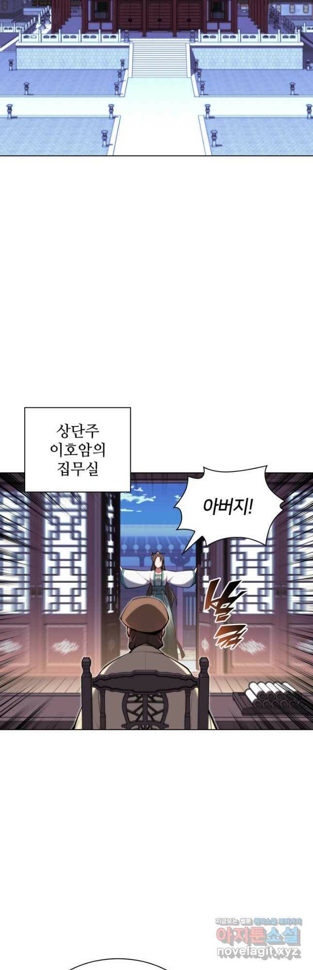 학사검전 43화 24