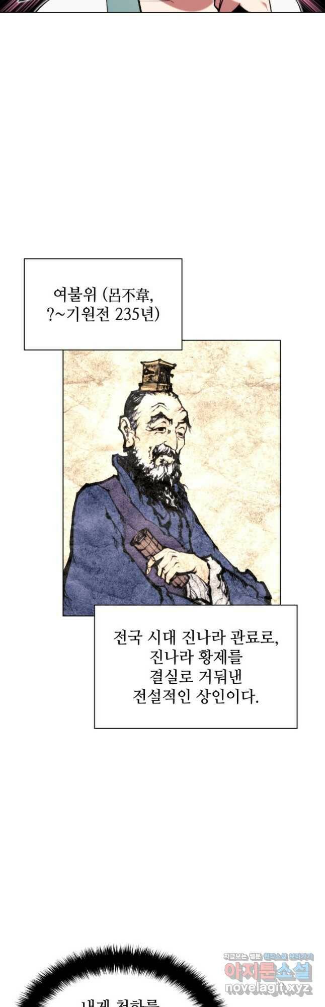 학사검전 43화 28