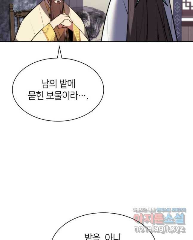 학사검전 43화 30