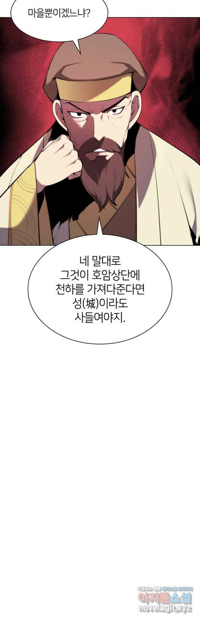 학사검전 43화 33