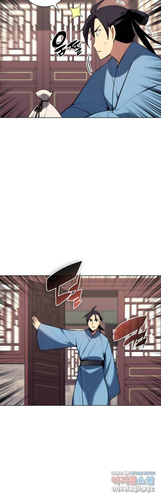 학사검전 43화 37