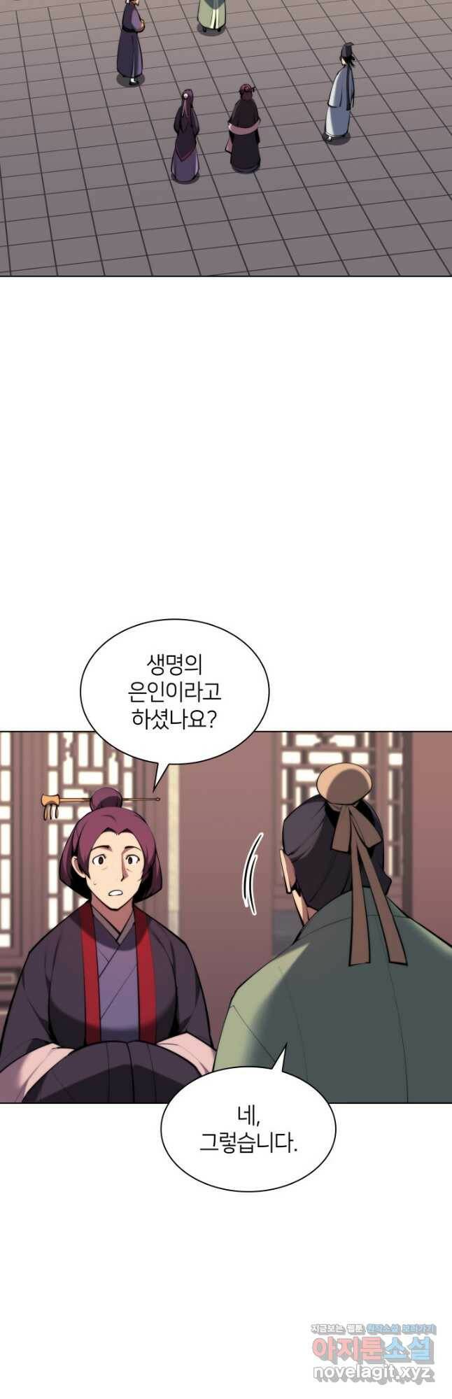 학사검전 43화 40