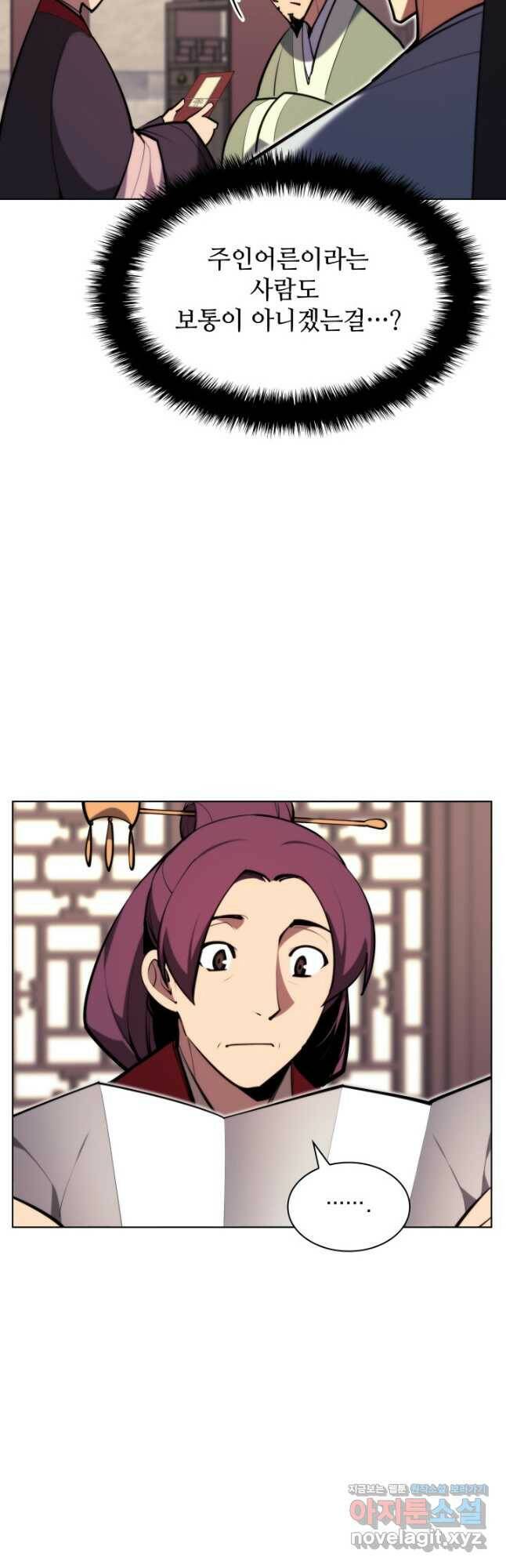 학사검전 43화 42
