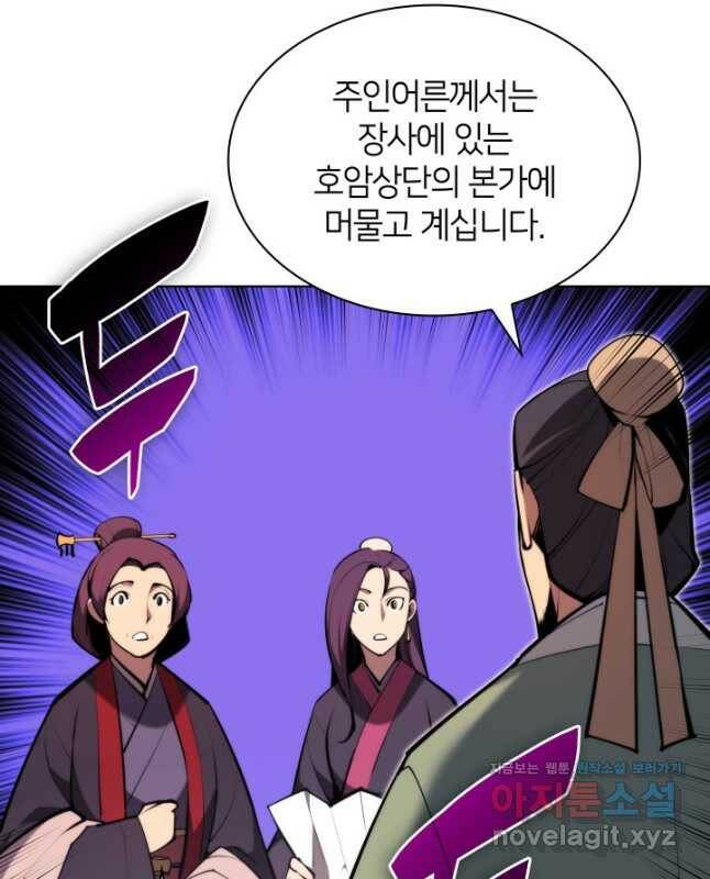 학사검전 43화 45