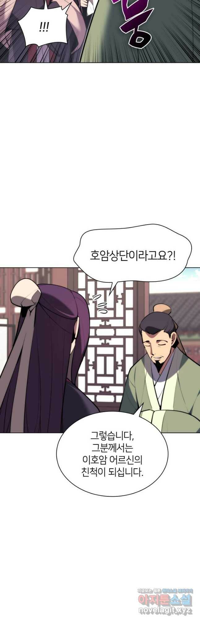 학사검전 43화 46