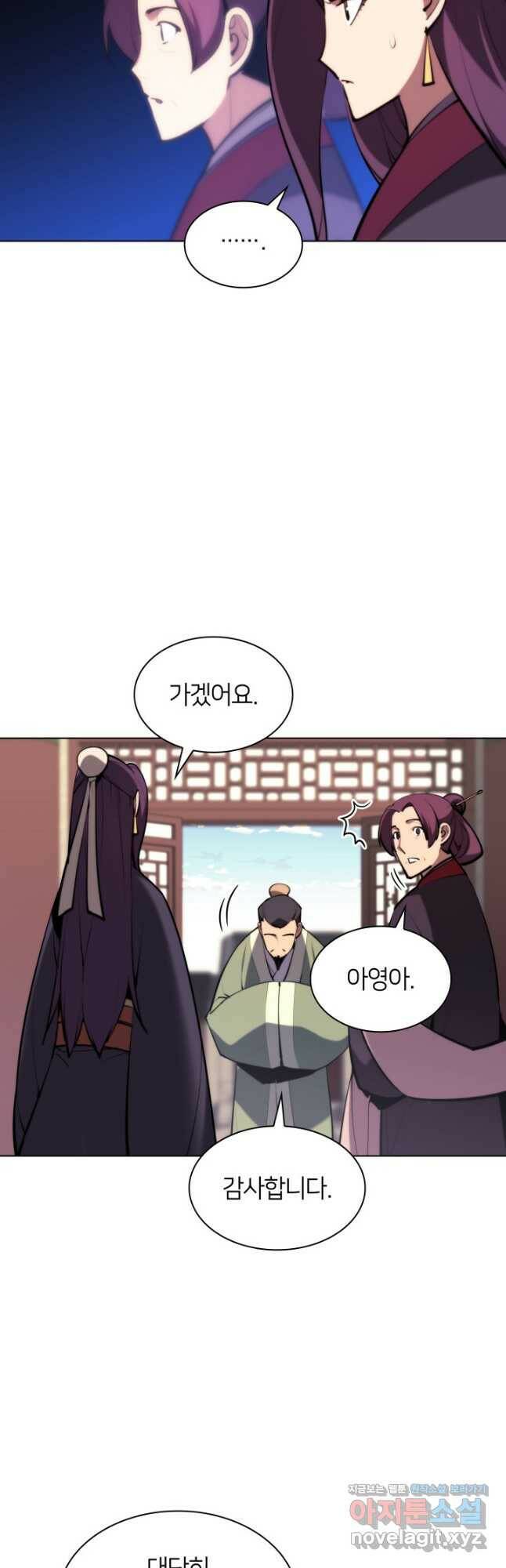 학사검전 43화 48