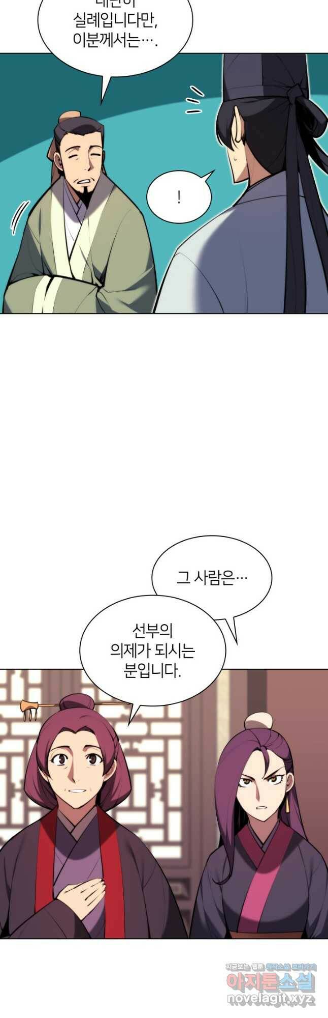 학사검전 43화 49