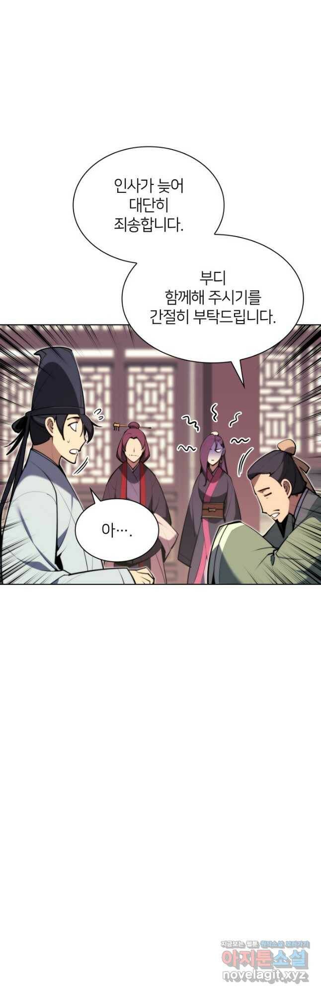 학사검전 43화 50