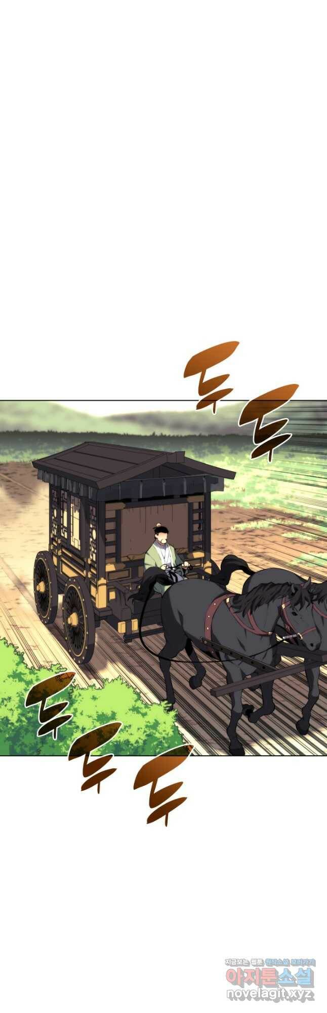 학사검전 43화 51