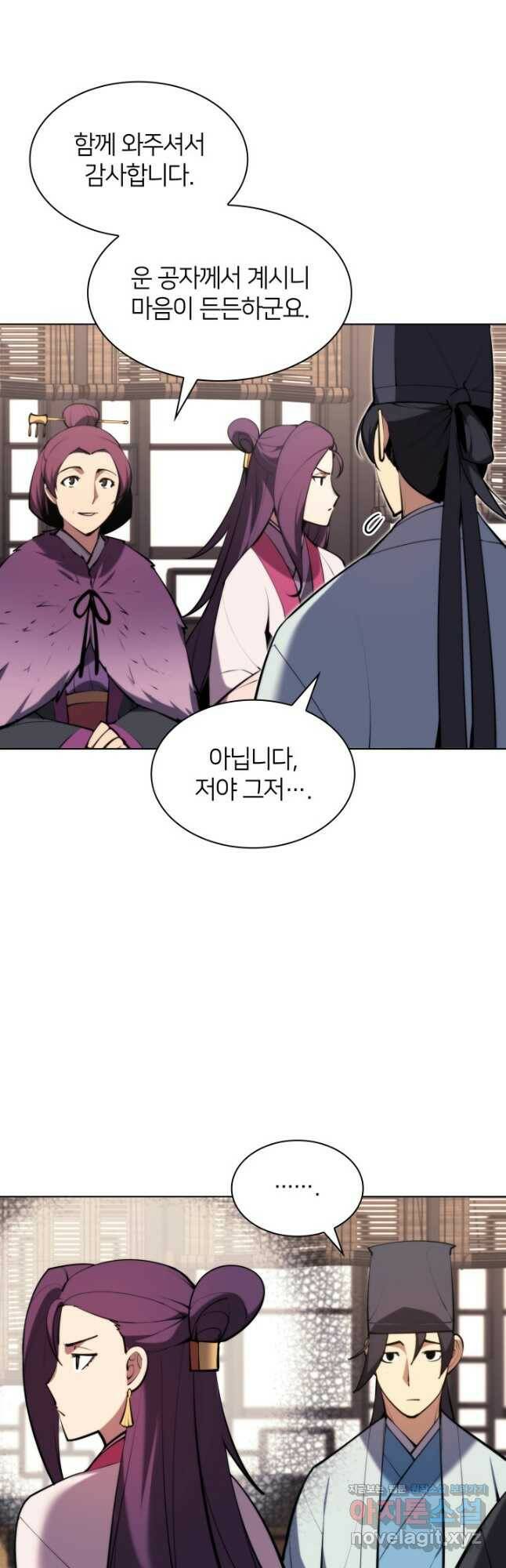 학사검전 43화 52