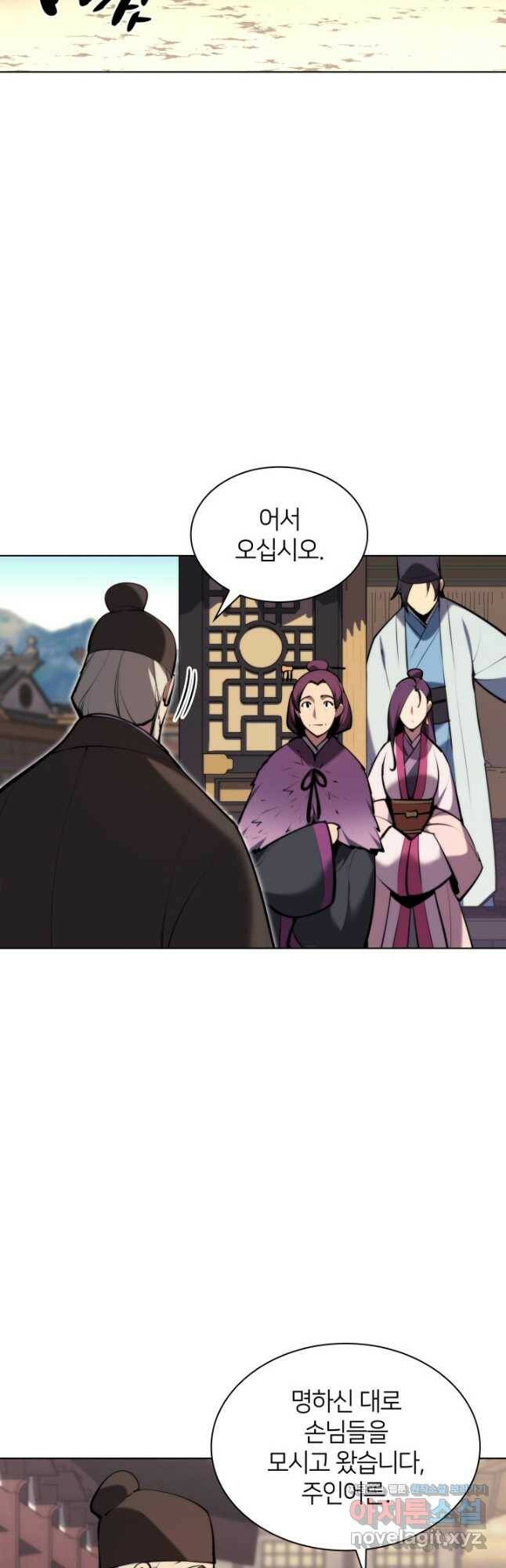 학사검전 43화 56