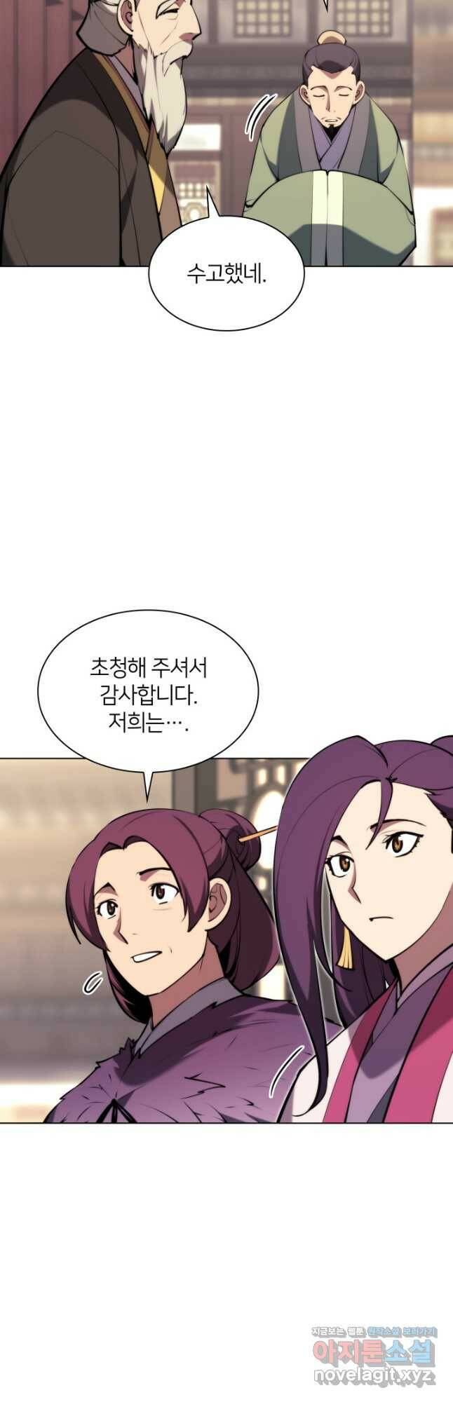 학사검전 43화 57