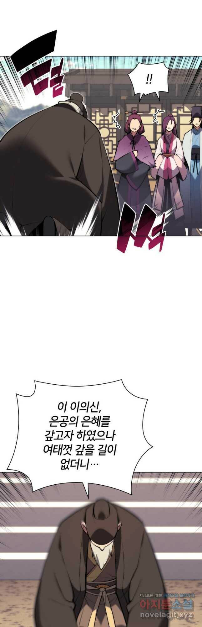 학사검전 43화 58
