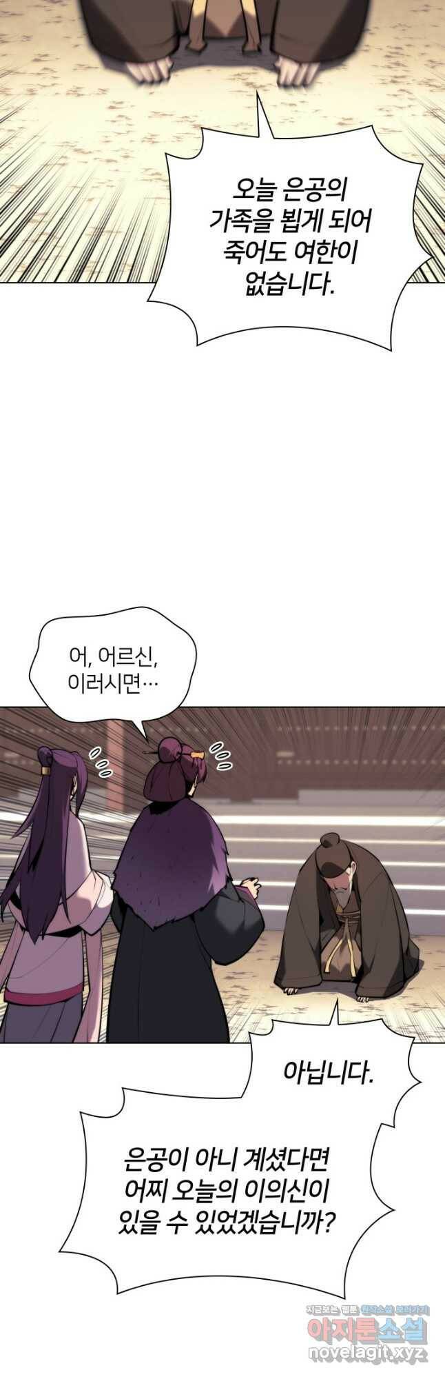 학사검전 43화 59