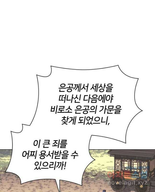 학사검전 43화 60