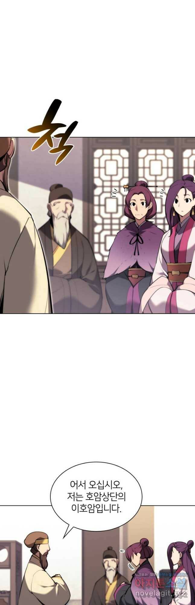 학사검전 43화 63