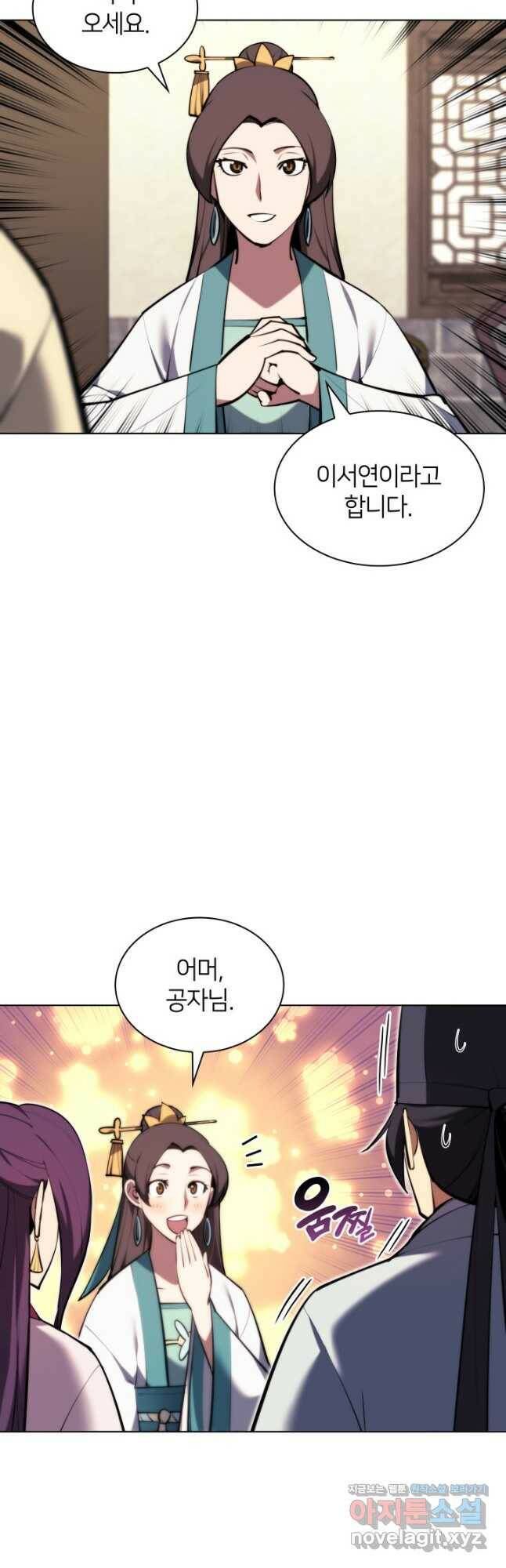 학사검전 43화 65