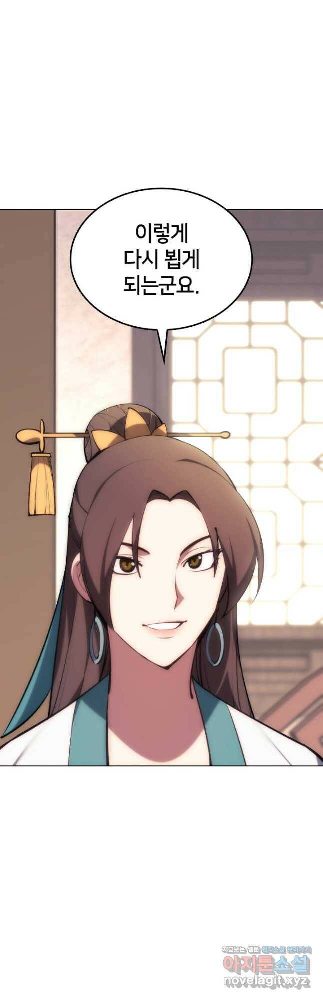 학사검전 43화 66