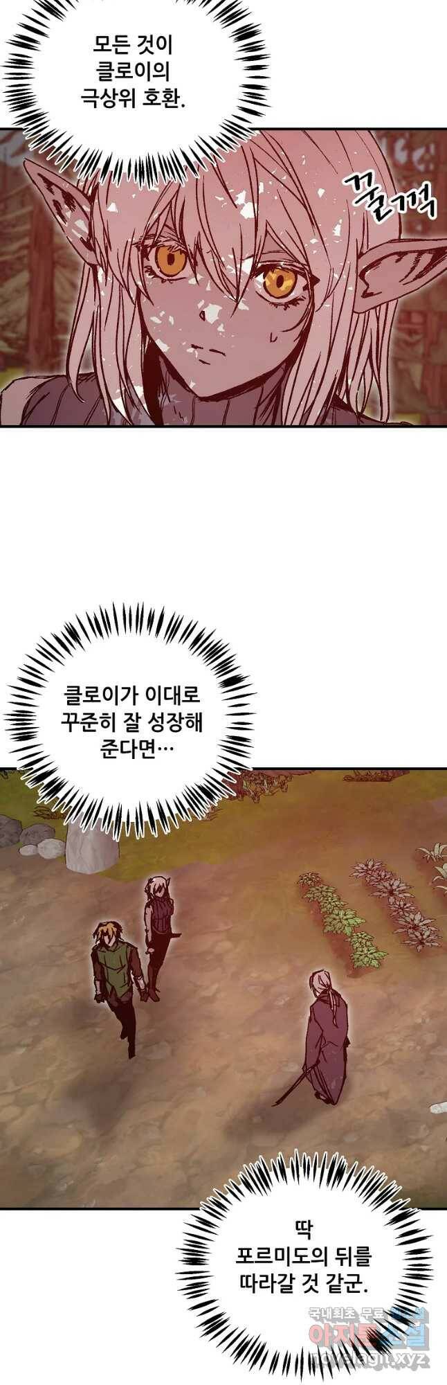나 홀로 버그로 꿀빠는 플레이어 115화 3