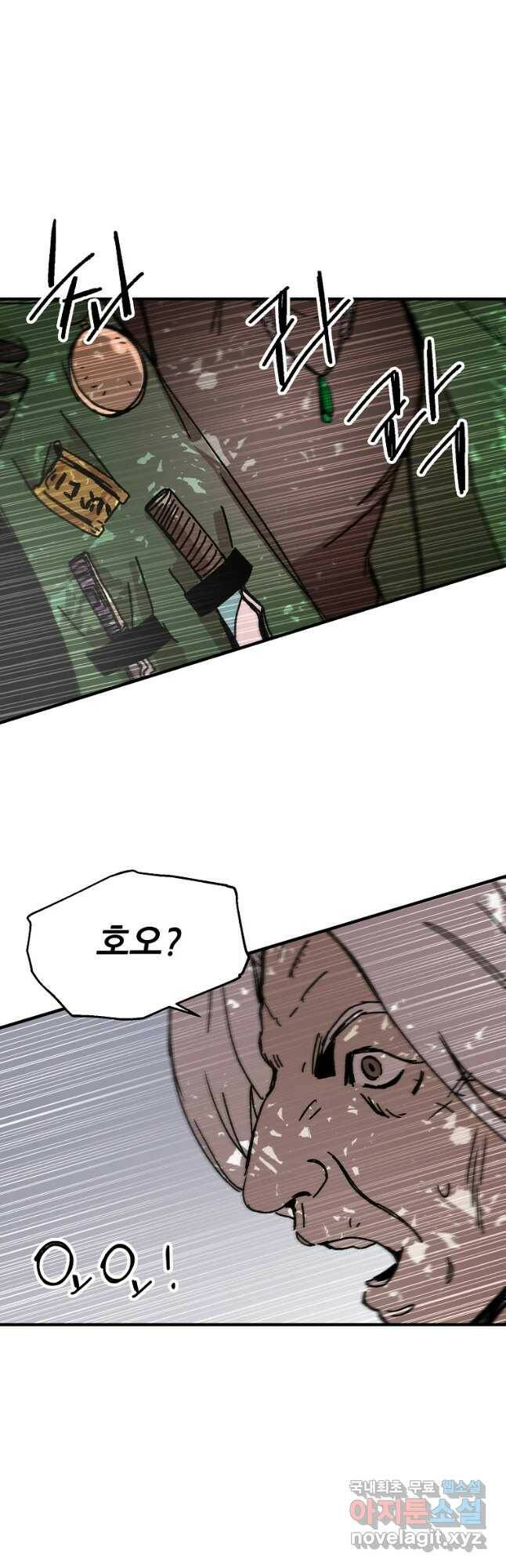 나 홀로 버그로 꿀빠는 플레이어 115화 6