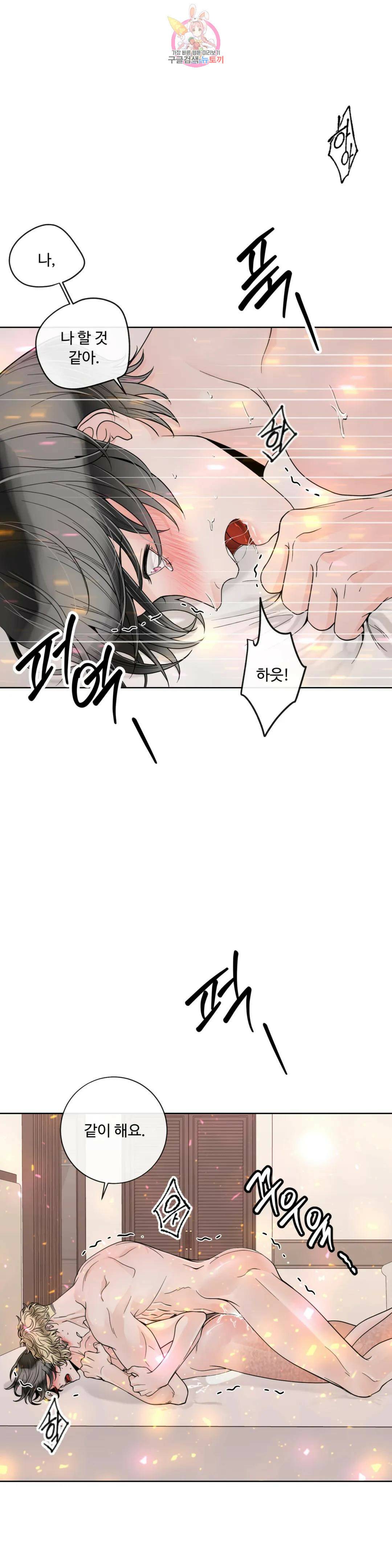 알파 메이트 외전 9화 1