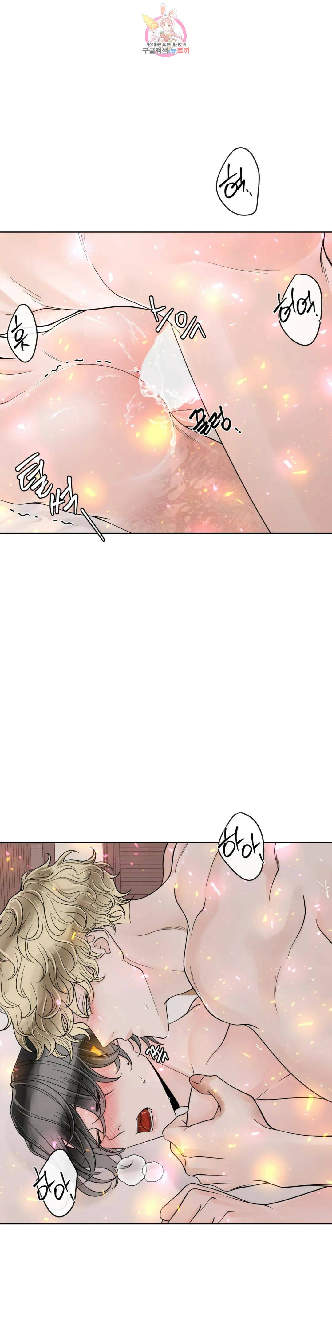 알파 메이트 외전 9화 2