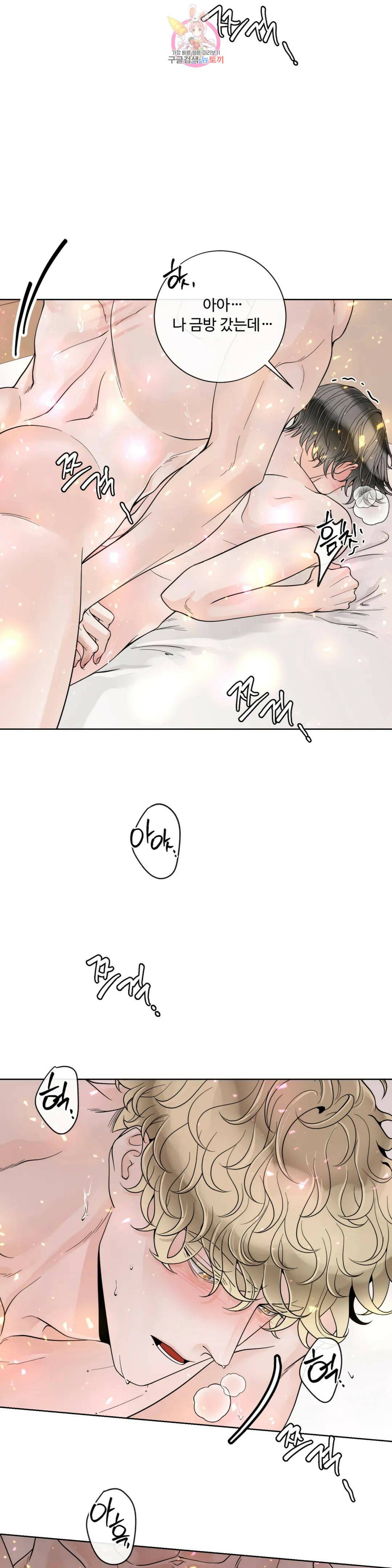 알파 메이트 외전 9화 4