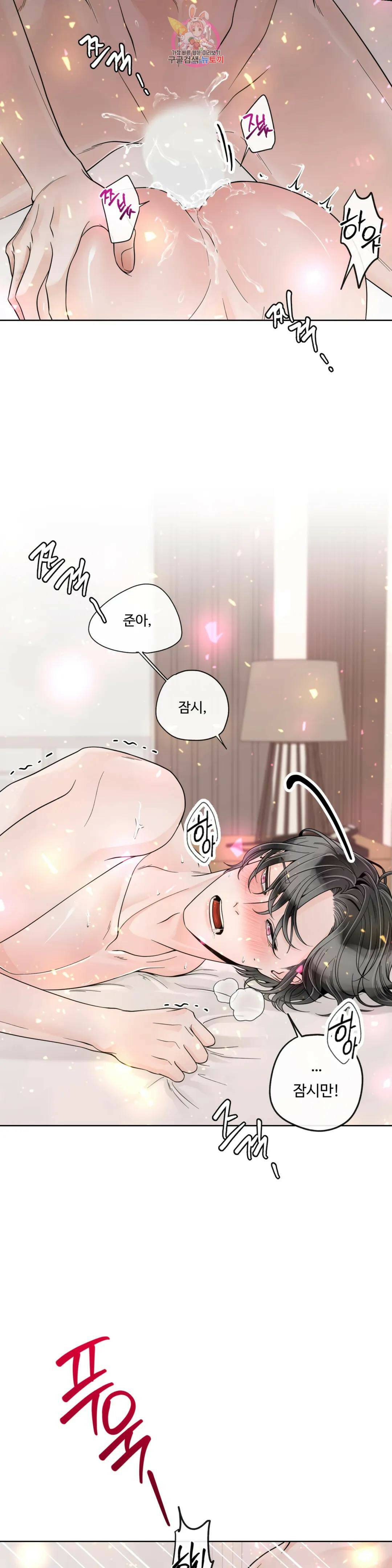 알파 메이트 외전 9화 5