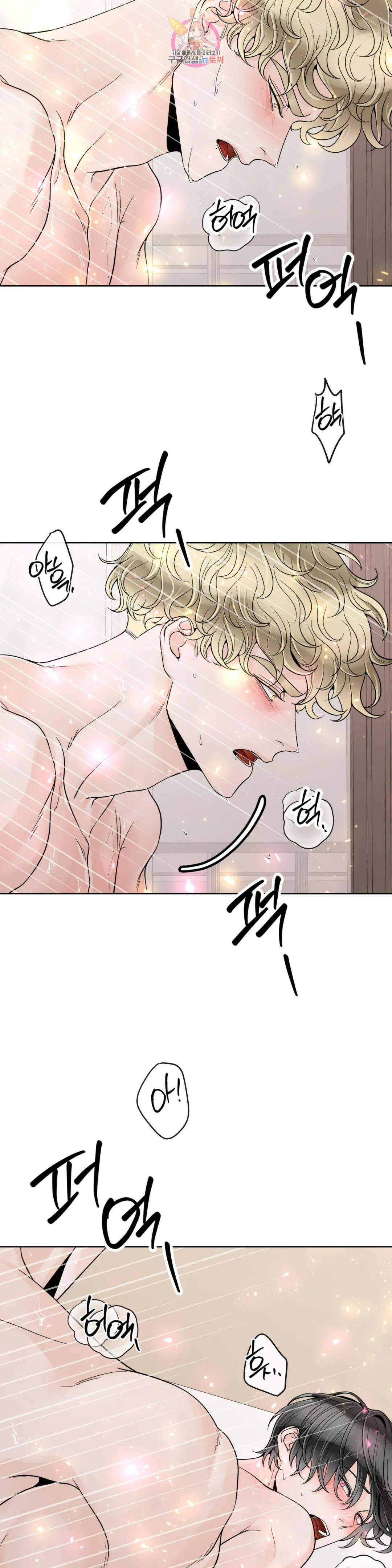 알파 메이트 외전 9화 7