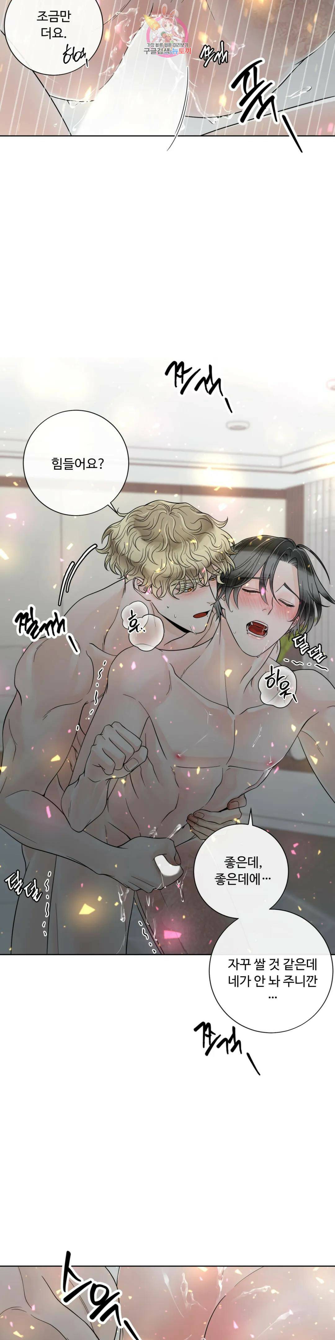 알파 메이트 외전 9화 16