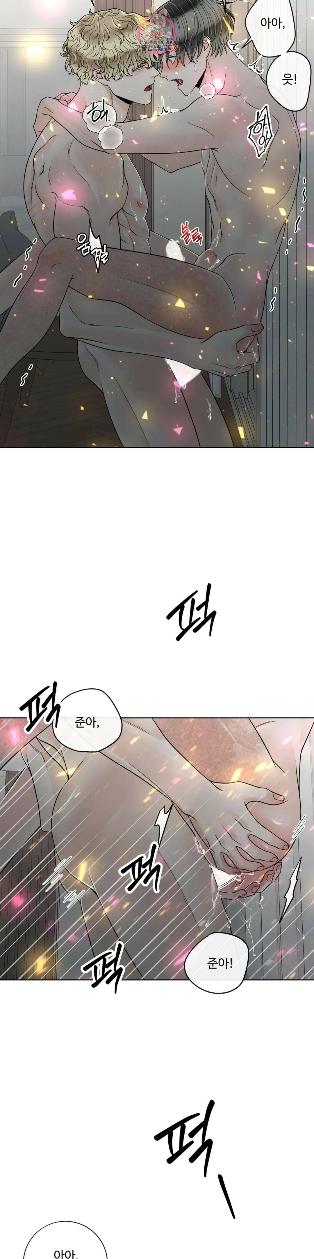 알파 메이트 외전 9화 20